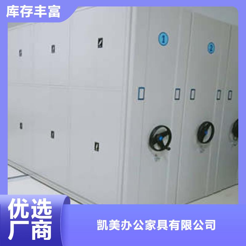 歡迎惠訂【凱美】密集電動(dòng)智能檔案架