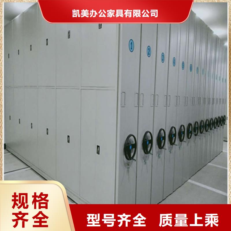 客戶滿意【凱美】五指山市檔案資料管理密集柜