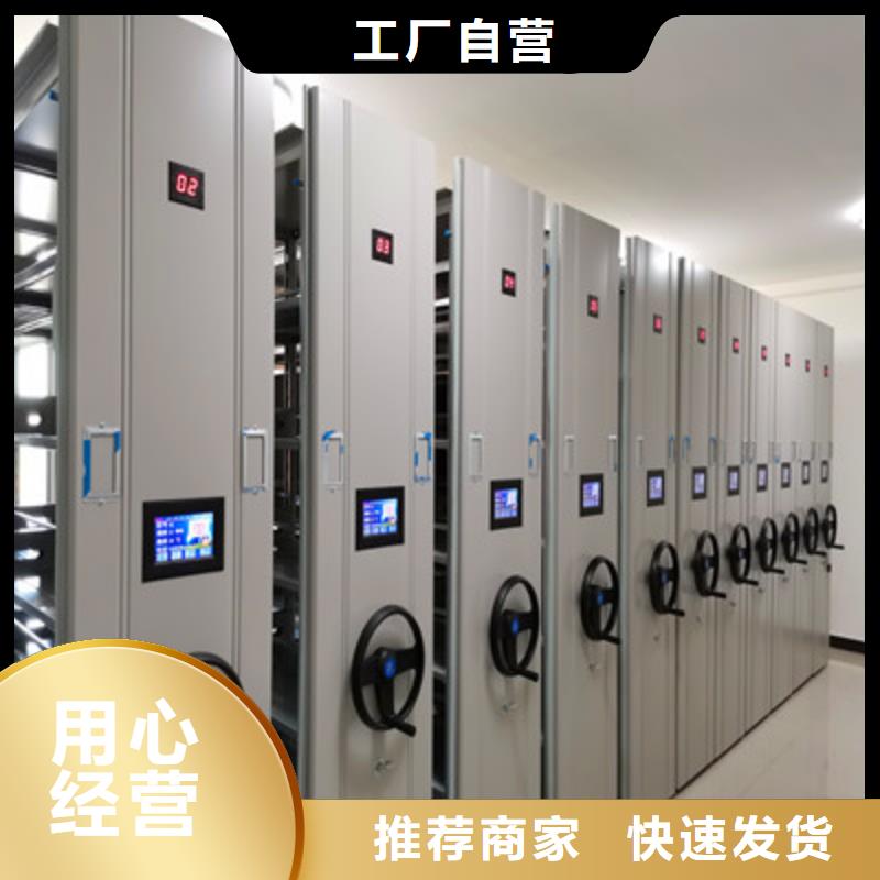 本地拆裝檔案保管密集柜生產(chǎn)廠家