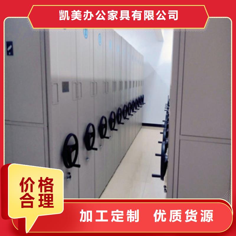 追求【凱美】檔案室活動密集柜