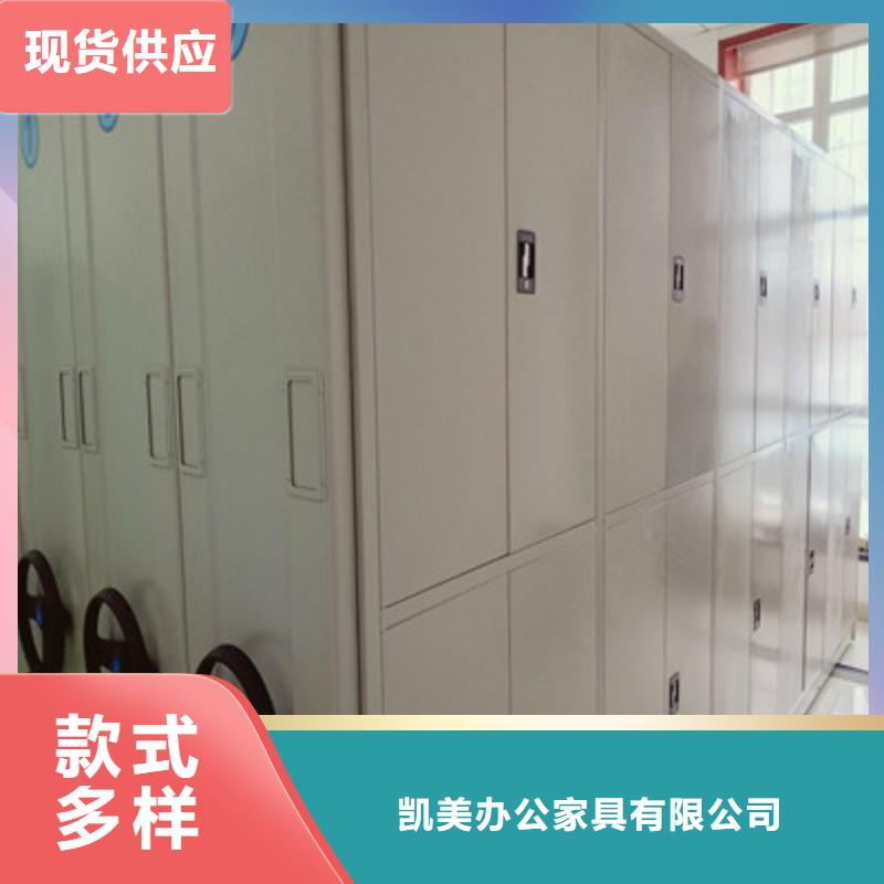主要功能與優(yōu)勢(shì)【凱美】移動(dòng)文件柜