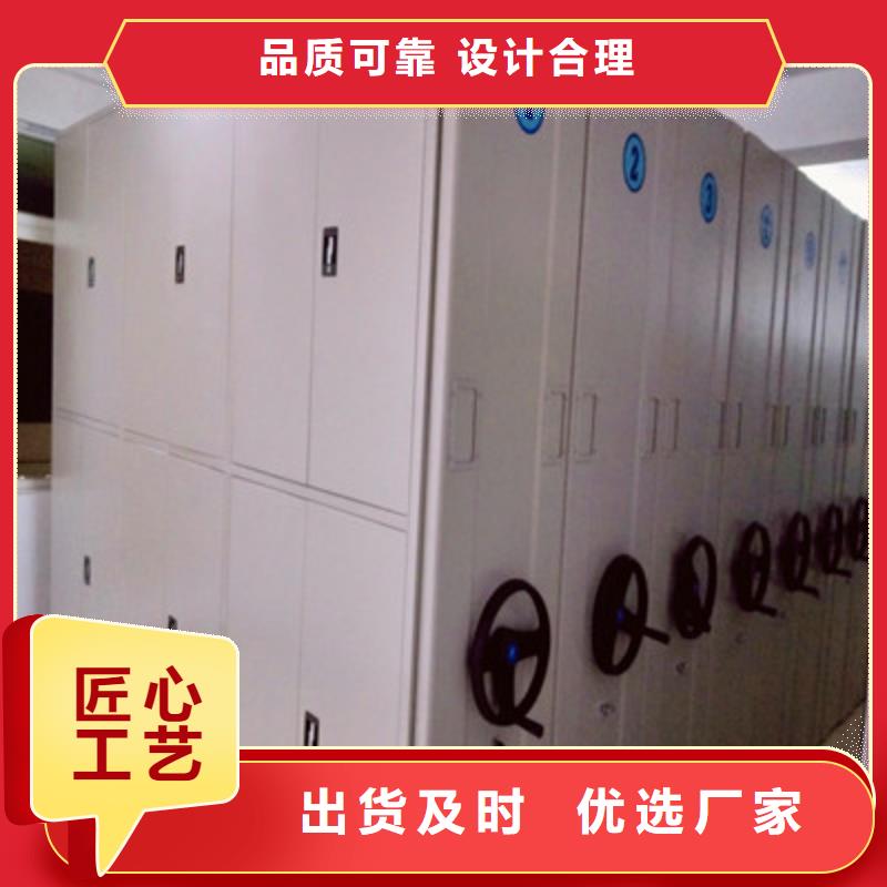 移動(dòng)密集檔案架、移動(dòng)密集檔案架廠家-質(zhì)量保證