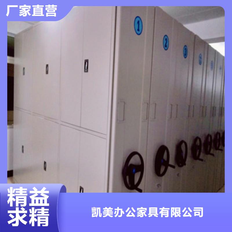 廠家地址【凱美】活動密集架