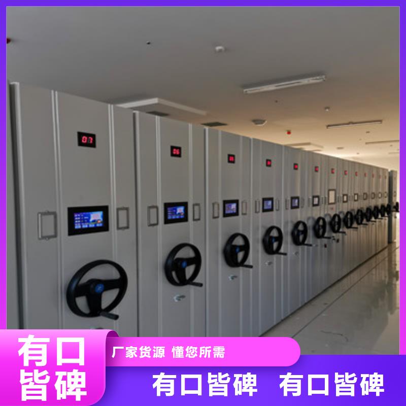 創(chuàng)造務實【凱美】綜合檔案管理密集柜