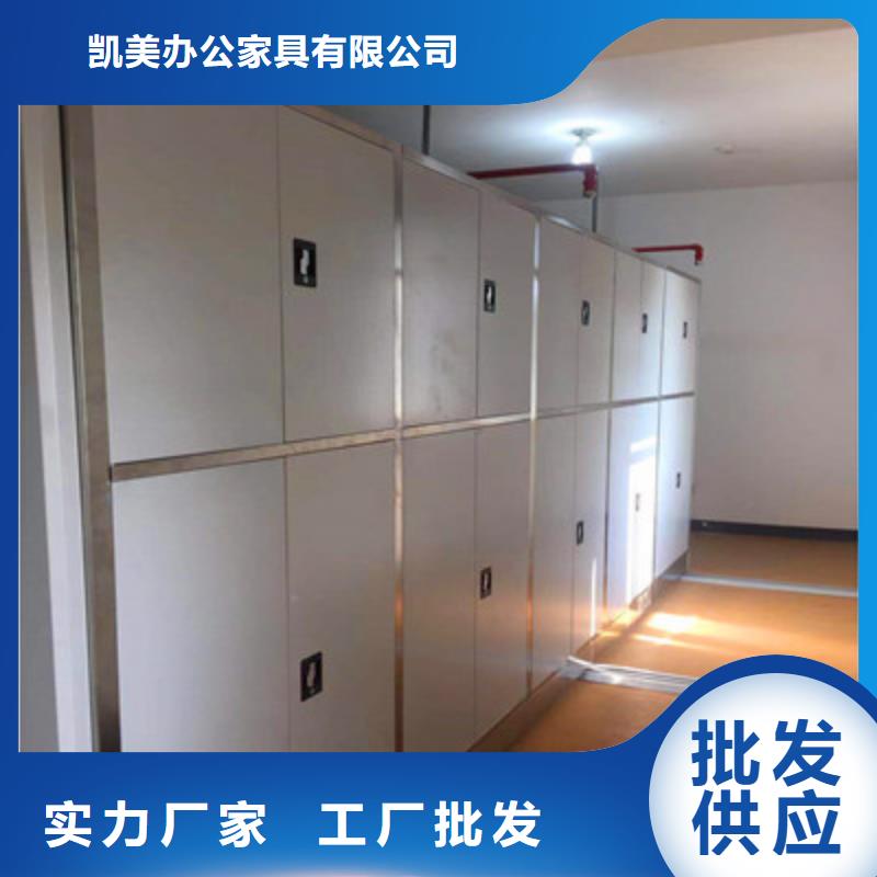 廠家堅(jiān)持追求高質(zhì)量產(chǎn)品【凱美】手動(dòng)檔案室密集柜
