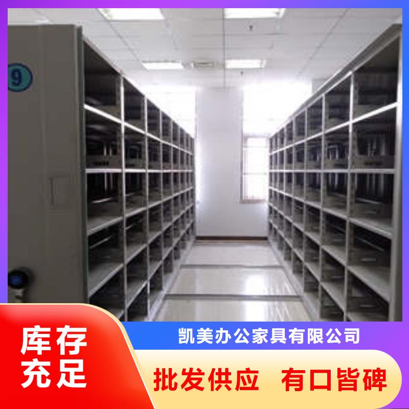 質(zhì)量認(rèn)證【凱美】檔案移動密集柜