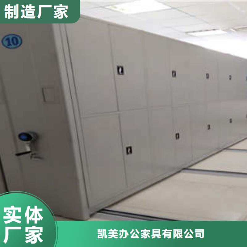 新的服务【凯美】密集架档案柜手摇式