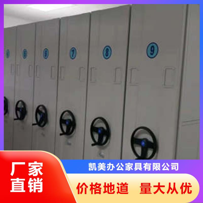 共绘精彩【凯美】移动密集档案架