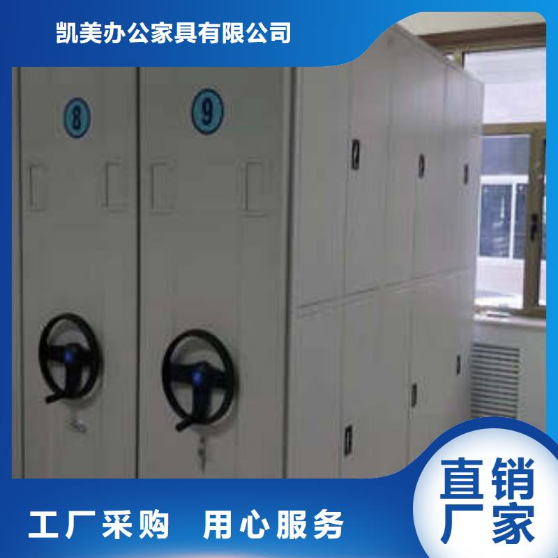 密集檔案柜總部