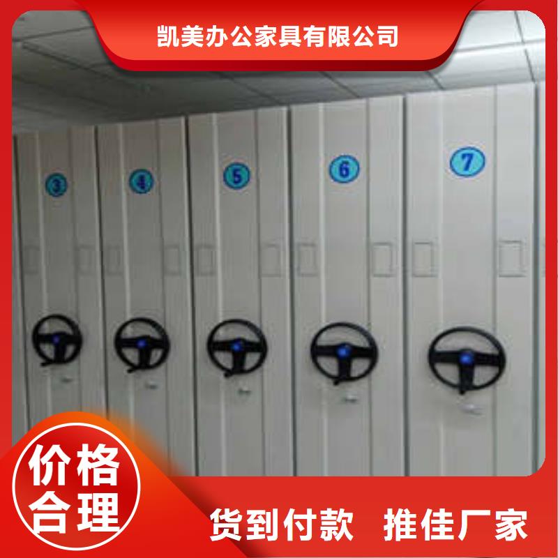 享有聲譽(yù)【凱美】臘塊密集柜