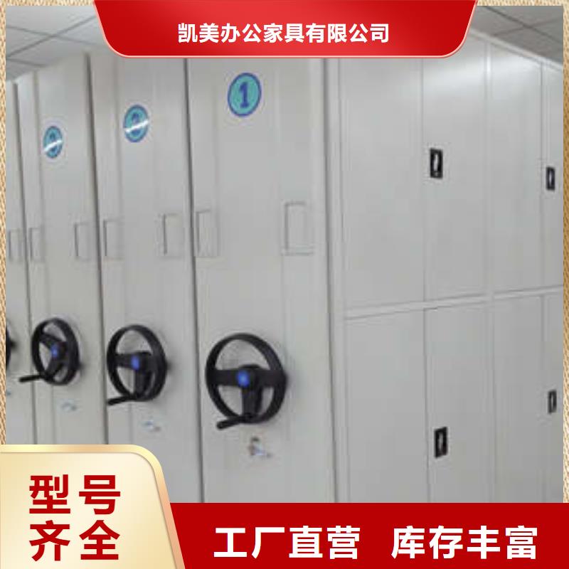 服务用户【凯美】澄迈县密集柜式档案架