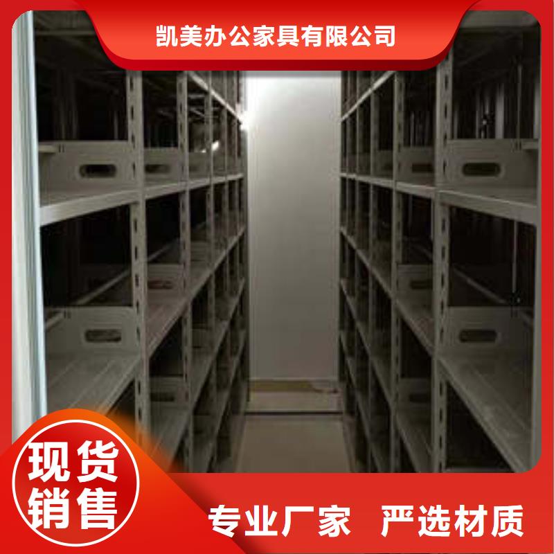 產(chǎn)品資訊【凱美】檔案架