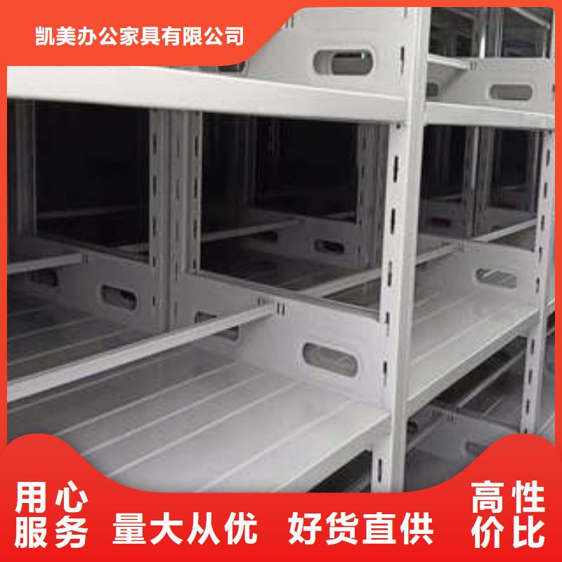公司地址【凱美】項目檔案保管密集架