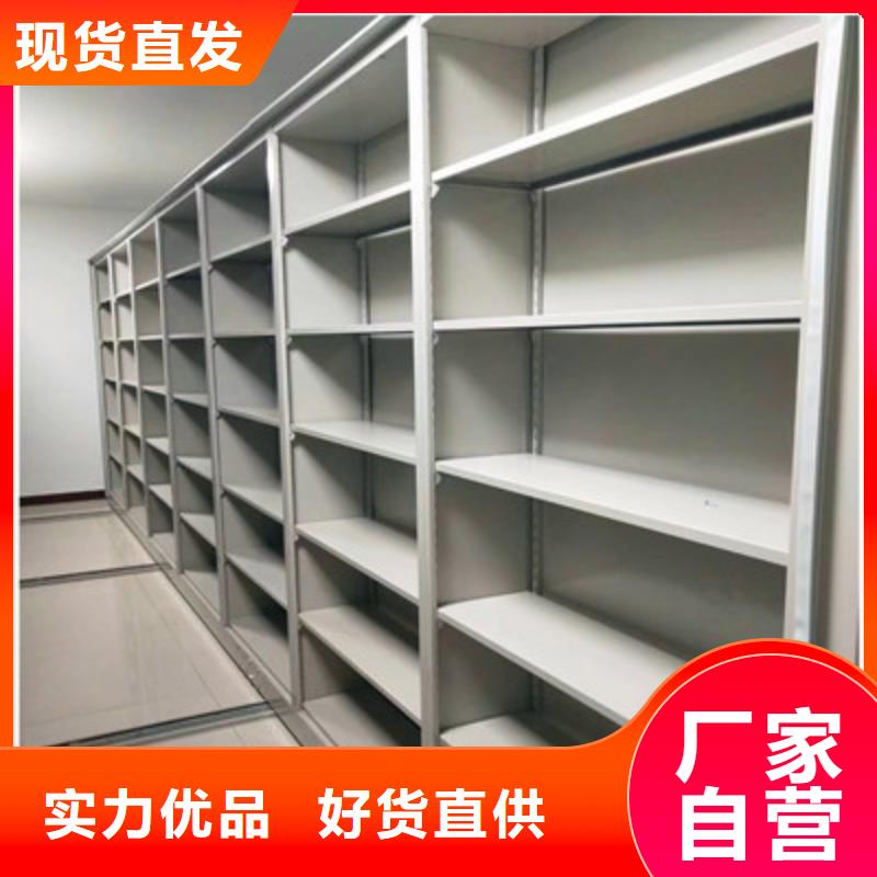 放心滿意【凱美】密集書柜