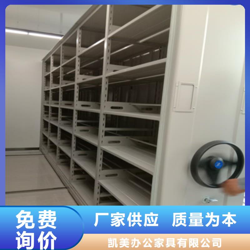 平等互利【凯美】钢制手动密集柜