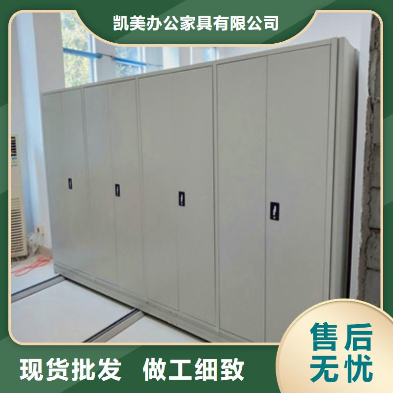 誠信【凱美】財(cái)會(huì)憑證密集架