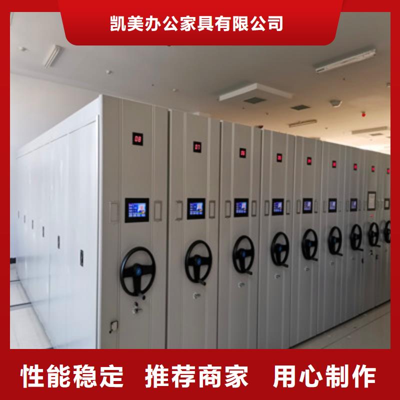 實(shí)力生產(chǎn)商【凱美】智能自動(dòng)密集架