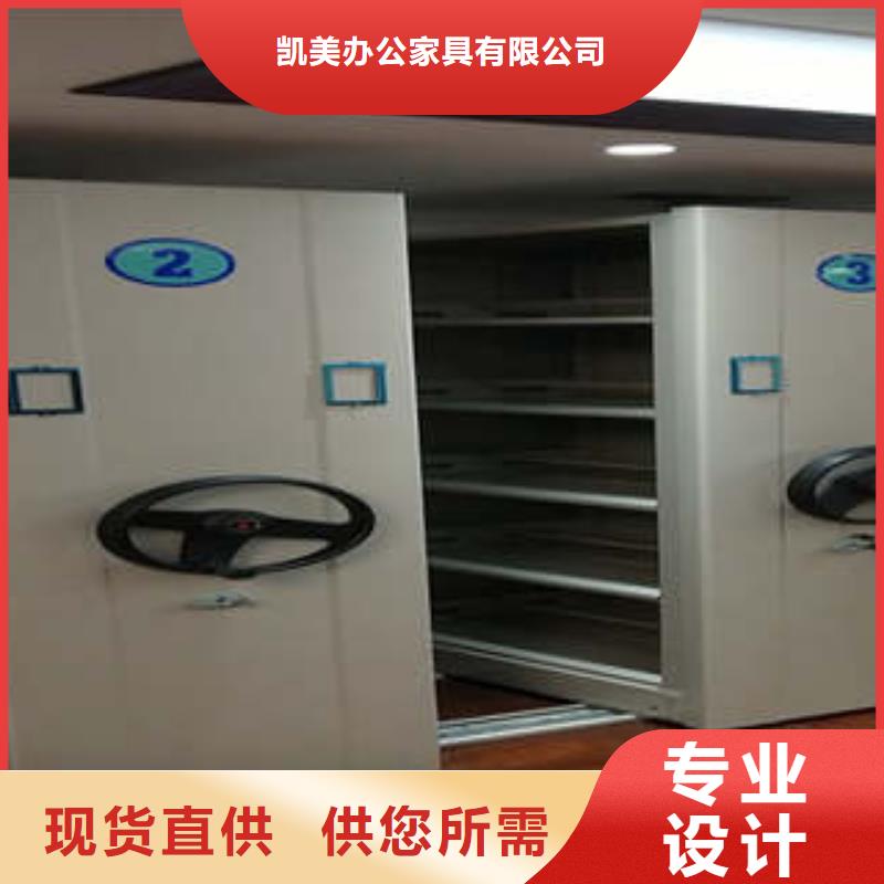 型號如何選擇【凱美】密集手動檔案架