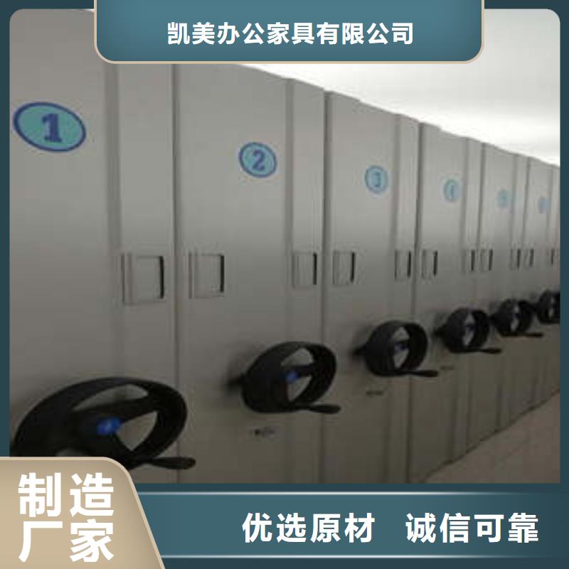 洽談業(yè)務(wù)【凱美】檔案架