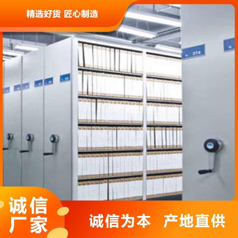 智能式表庫密集柜優(yōu)質(zhì)廠家