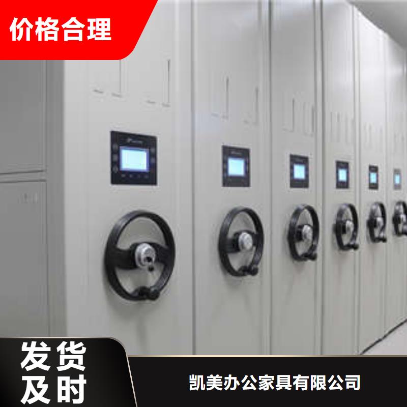 顾客至上【凯美】圆盘式手动密集柜