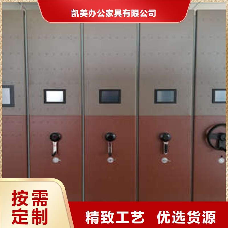 技術(shù)咨詢【凱美】人事檔案密集架