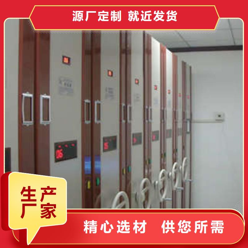 檔案資料管理密集柜優(yōu)惠多