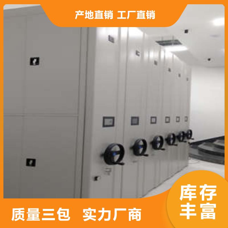 技術(shù)咨詢【凱美】人事檔案密集架