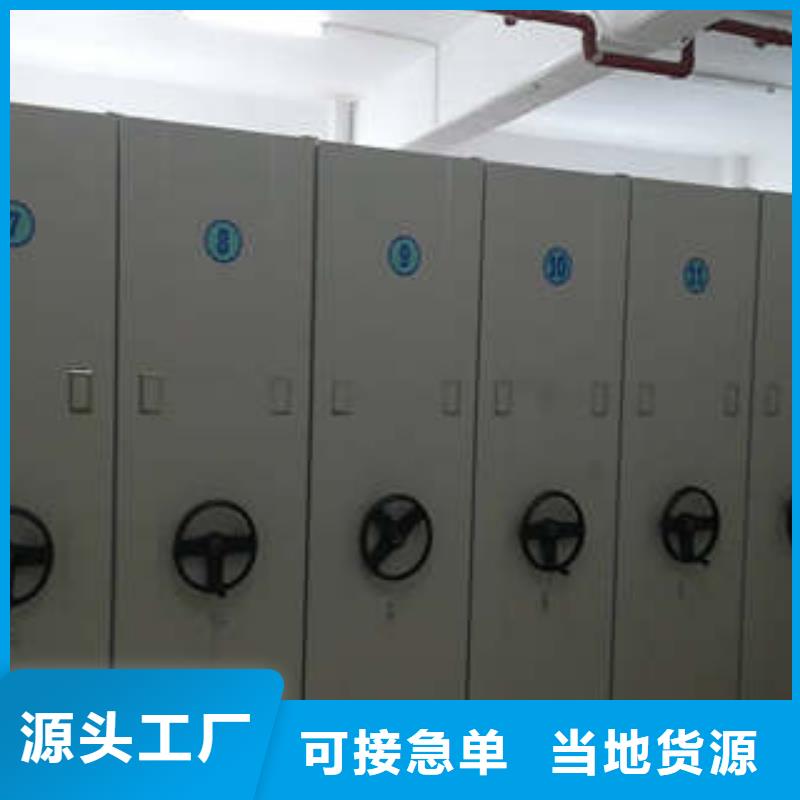 智能式表庫密集柜優(yōu)質(zhì)廠家