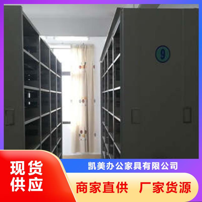 檔案資料管理密集柜優(yōu)惠多