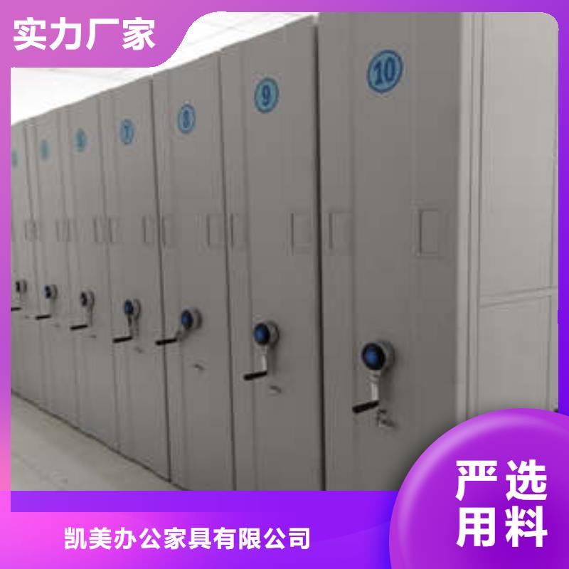 言必信果【凱美】不動產(chǎn)檔案密集架