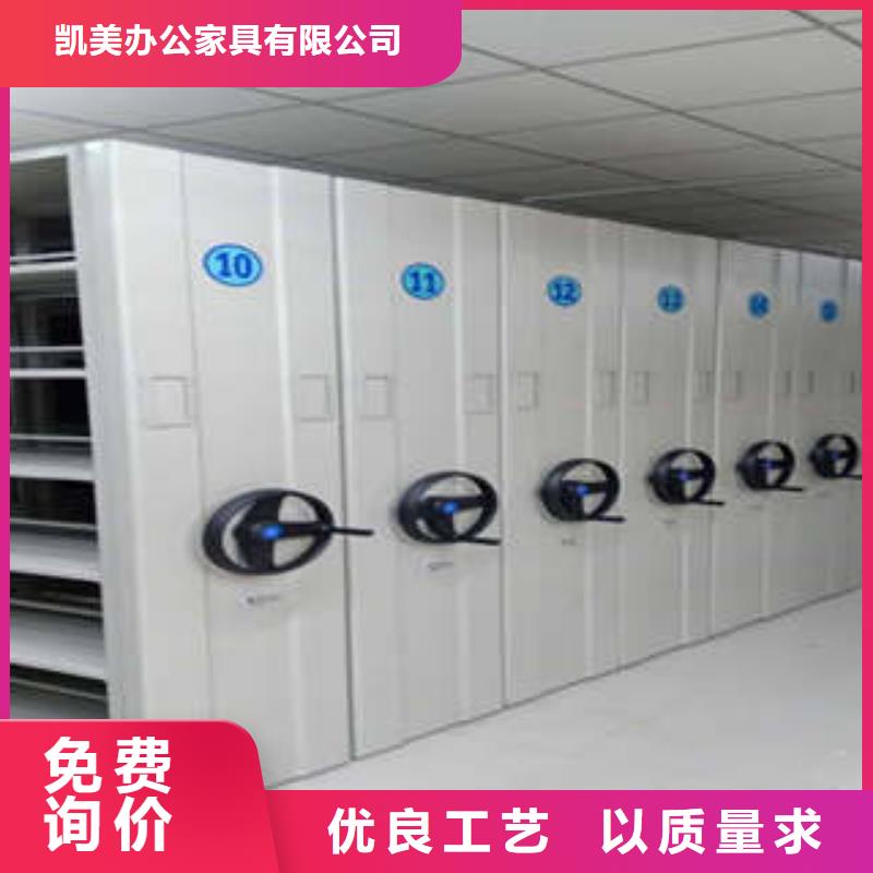 言必信果【凱美】不動產(chǎn)檔案密集架