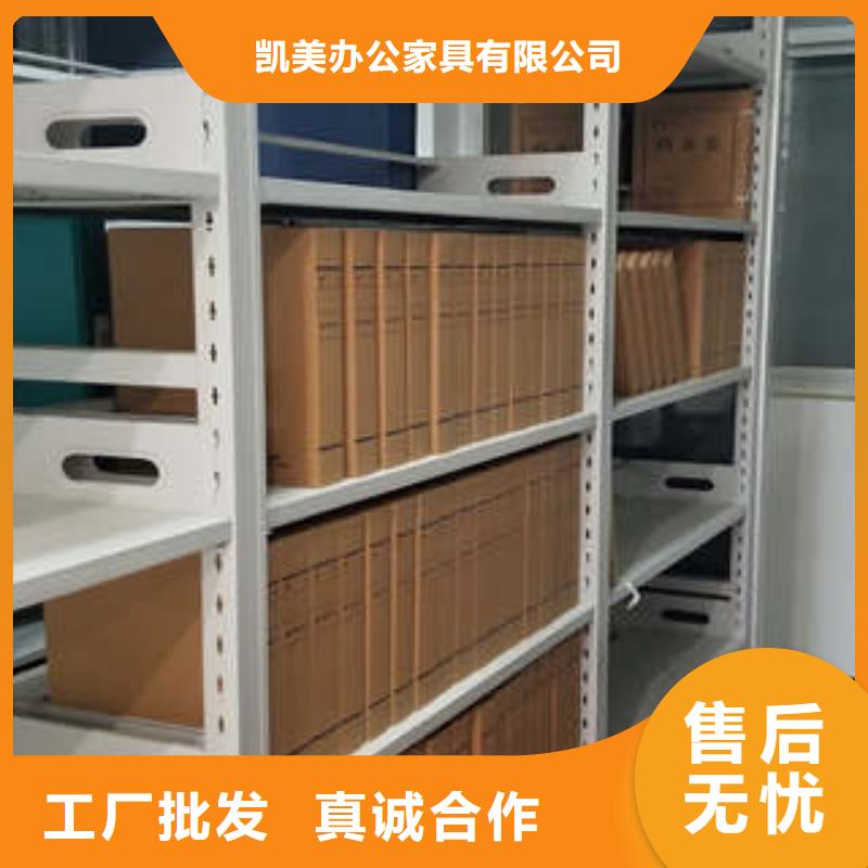 勇创造高【凯美】档案室轨道文件柜