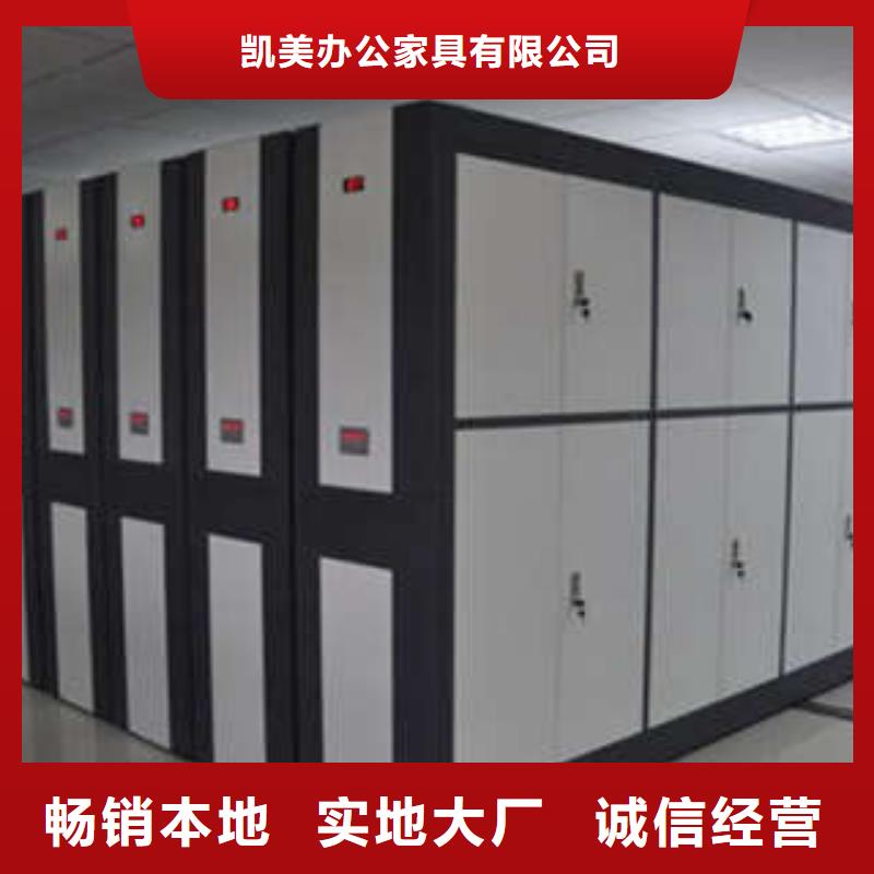 技術(shù)爭(zhēng)先【凱美】鋼制密集柜