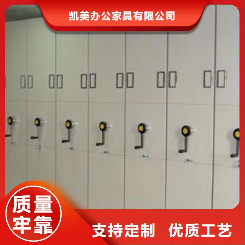 別拘一格【凱美】切片密集柜