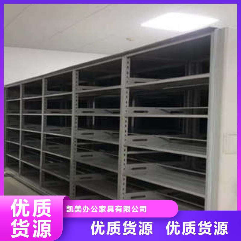 技術(shù)爭(zhēng)先【凱美】鋼制密集柜