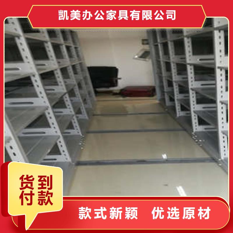 產(chǎn)品使用有哪些基本性能要求【凱美】移動式檔案柜