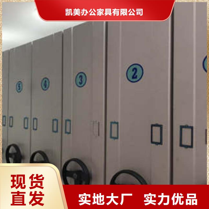創(chuàng)造為魂【凱美】檔案室活動(dòng)密集柜