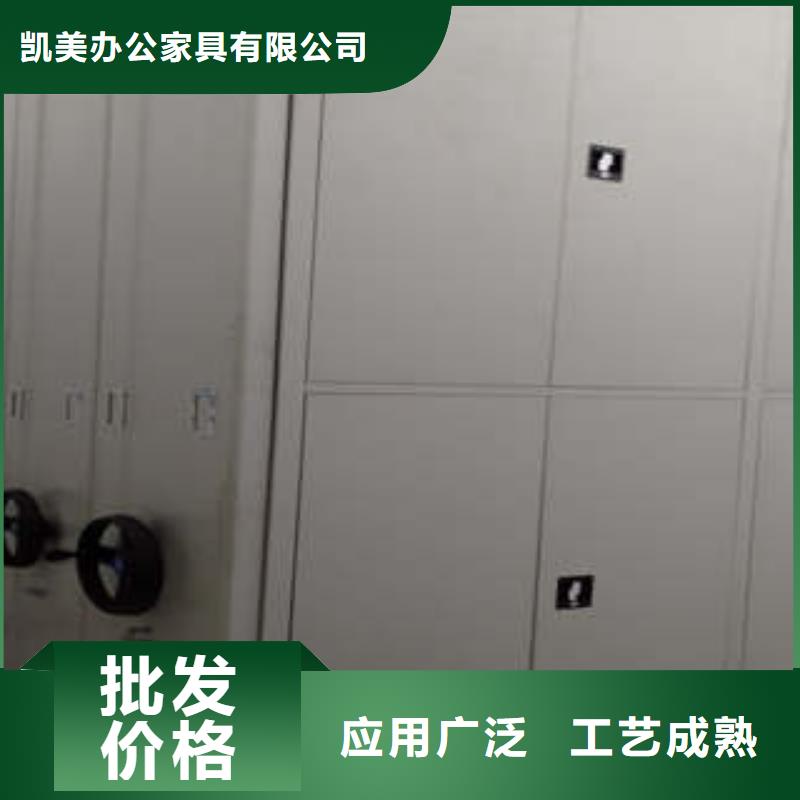 追求【凱美】保亭縣城建檔案管理密集架