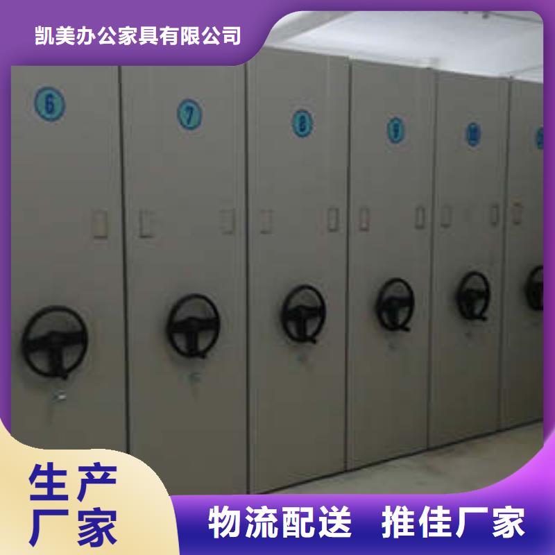 创造变化【凯美】档案室文件密集架