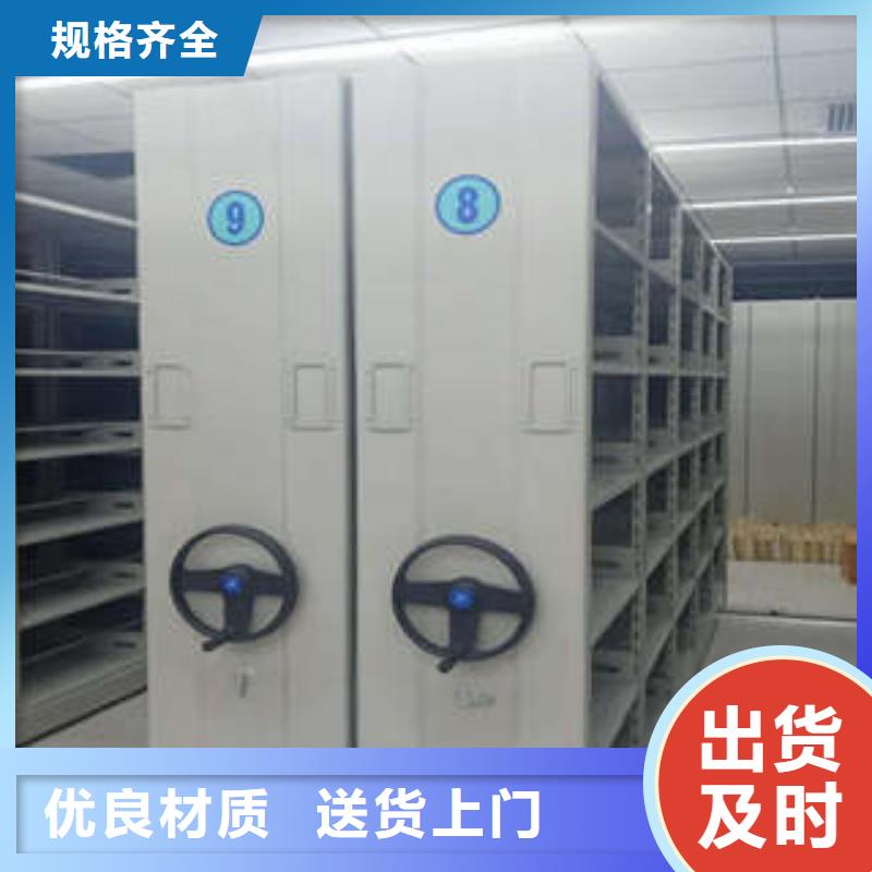 務(wù)實(shí)發(fā)展【凱美】檔案架密集