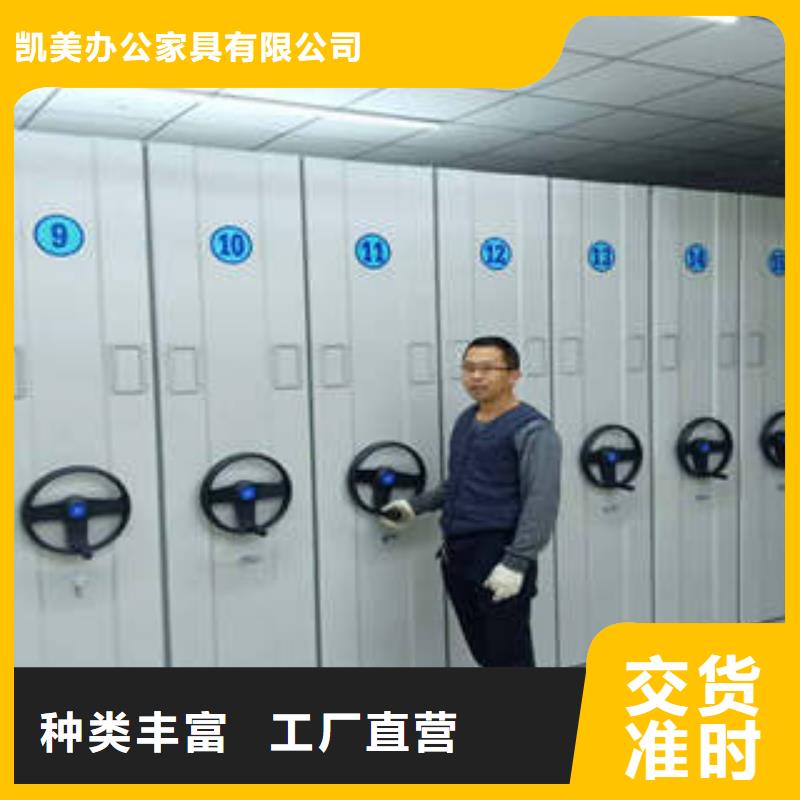 常見(jiàn)故障及處理方法【凱美】檔案密集架