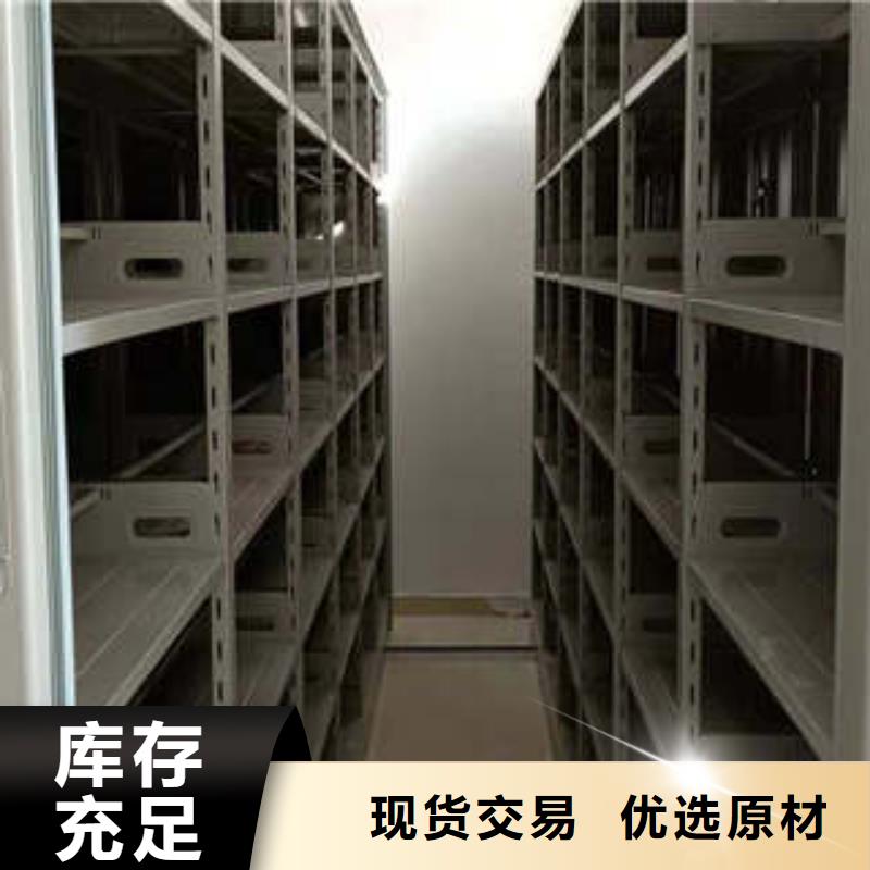 閉合式檔案密集柜廠家實(shí)力雄厚