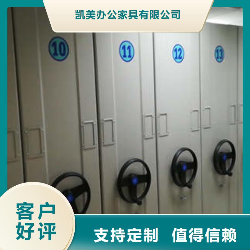 产品的生产与功能【凯美】手摇密集档案架