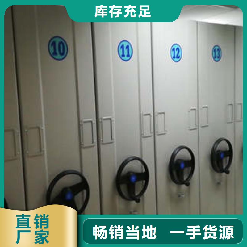 閉合式檔案密集柜廠家實(shí)力雄厚