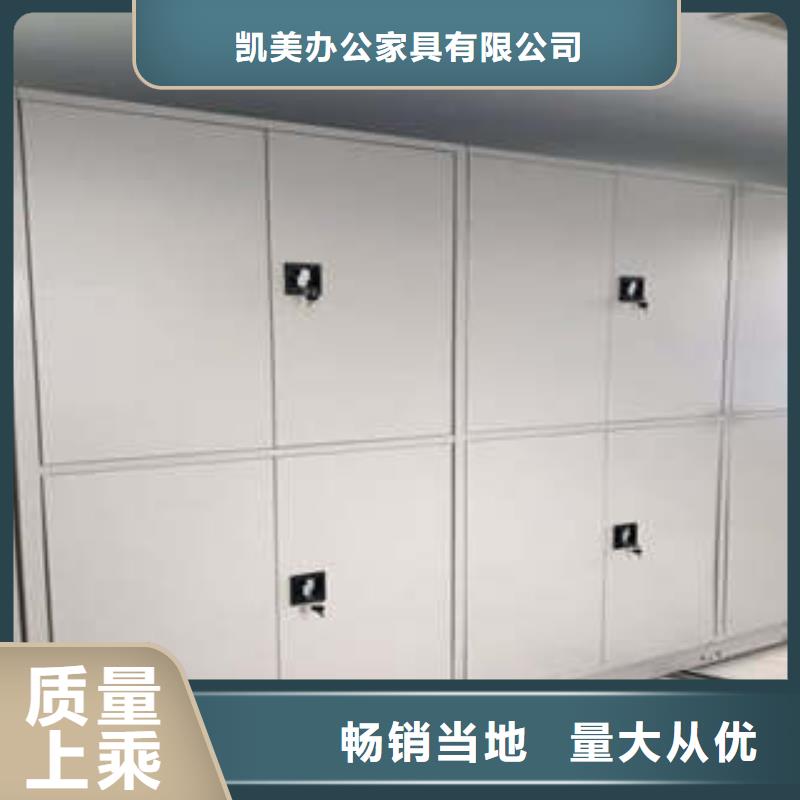 主要功能與優(yōu)勢(shì)【凱美】密集手動(dòng)型檔案柜