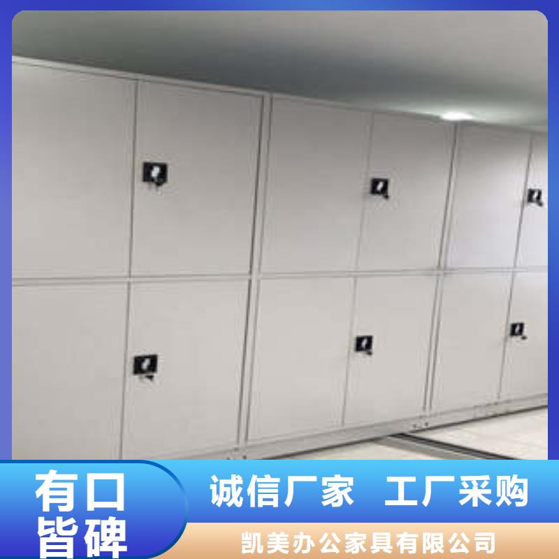 感謝惠顧【凱美】智能式表庫密集柜