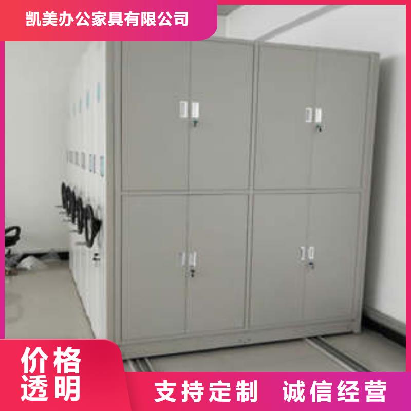 主要功能与优势【凯美】密集手动型档案柜