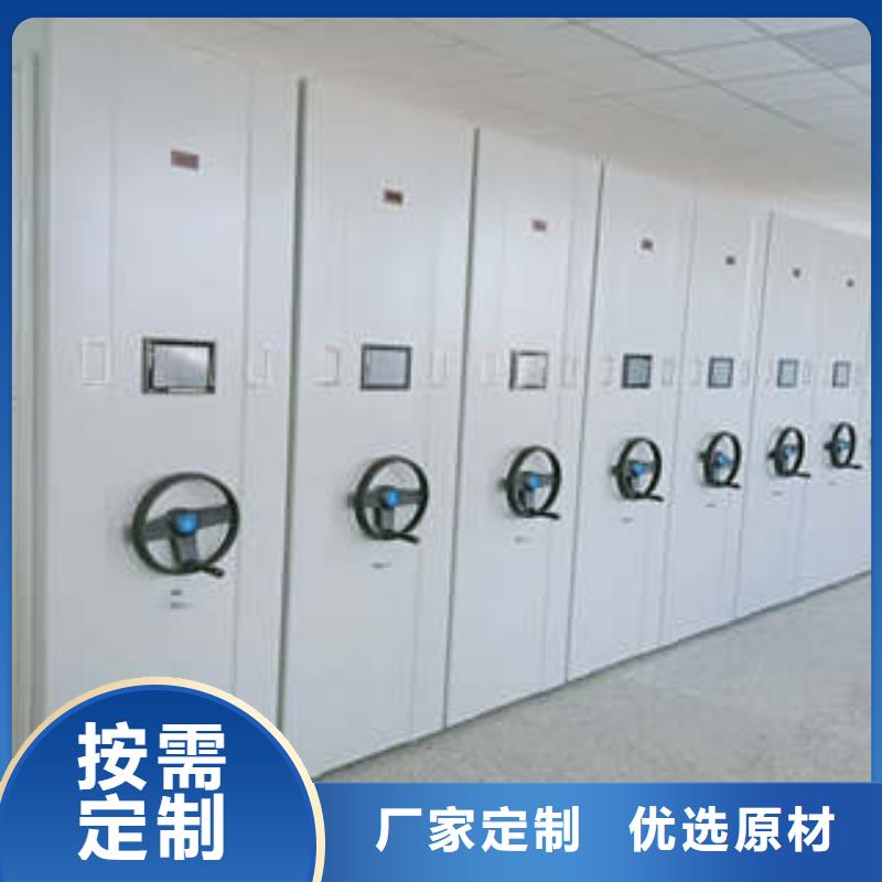 至誠服務(wù)【凱美】密集式移動檔案柜