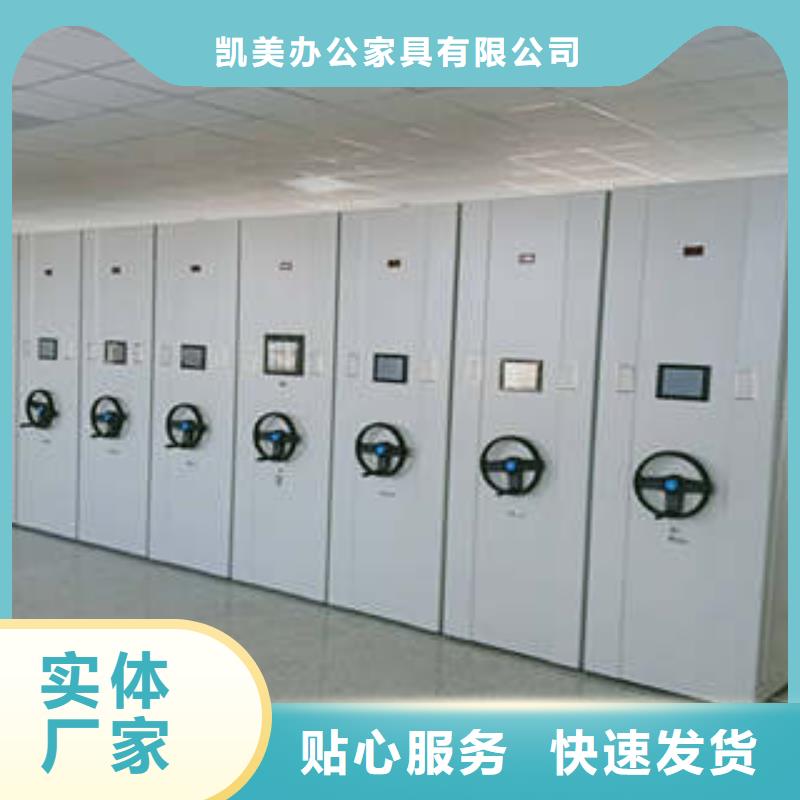 主要功能与优势【凯美】密集手动型档案柜